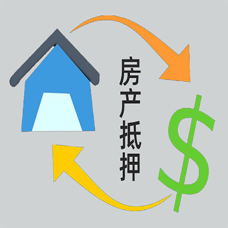 富川房屋抵押贷款时间|个人住房抵押贷款-有没有弊端