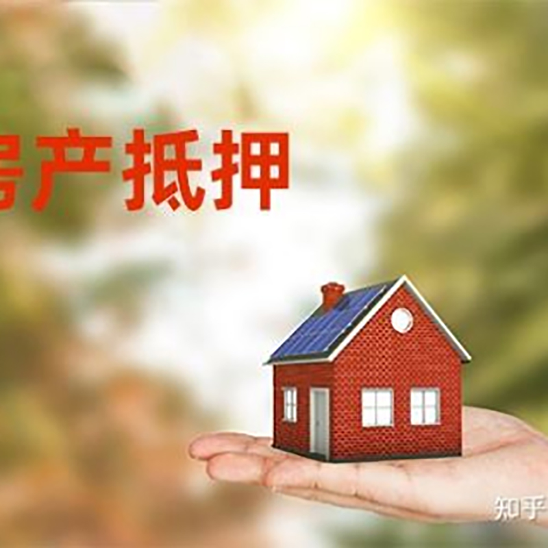 富川房子抵押贷款利率|个人房子抵押贷款-办理的流程怎么样